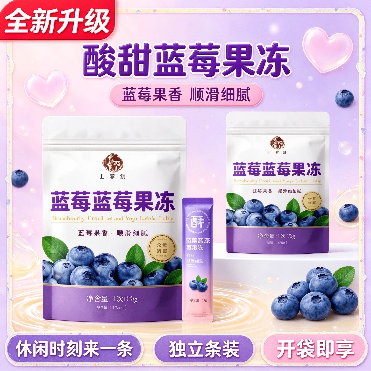 酵素果冻官方旗舰店正品果蔬蓝莓低卡无糖脱脂复合水果解油腻健身