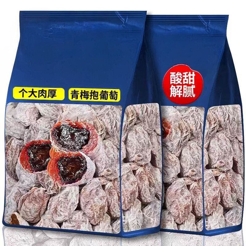 青梅抱葡萄爆浆梅子夹心葡萄干潮汕特产软糯酸甜开胃孕妇零食果脯
