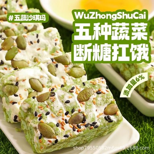 水果奶盖沙琪玛营养早餐老少皆宜网红爆款宿舍追剧解馋小零食糕点