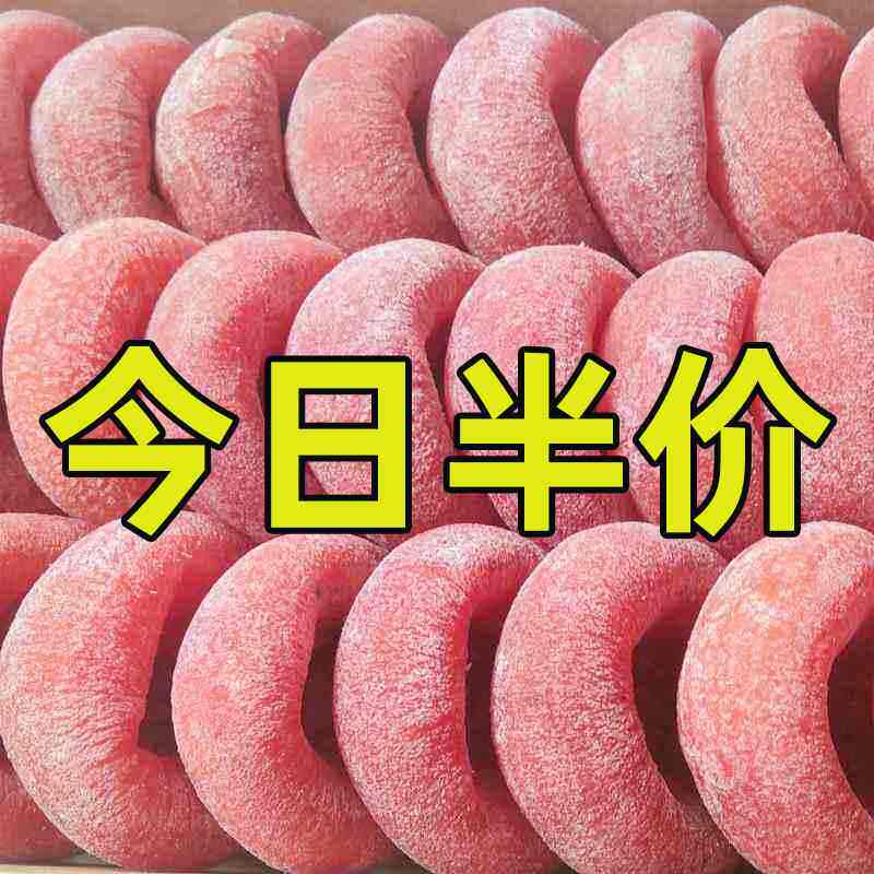 圆柿饼500g农家自制柿子饼霜降柿干非特级陕西富平吊柿饼5斤装1个