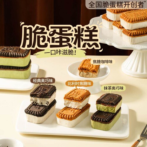 脆蛋糕咖啡抹茶味冰激凌口感下午茶休闲零食动物奶油网红蛋糕甜品