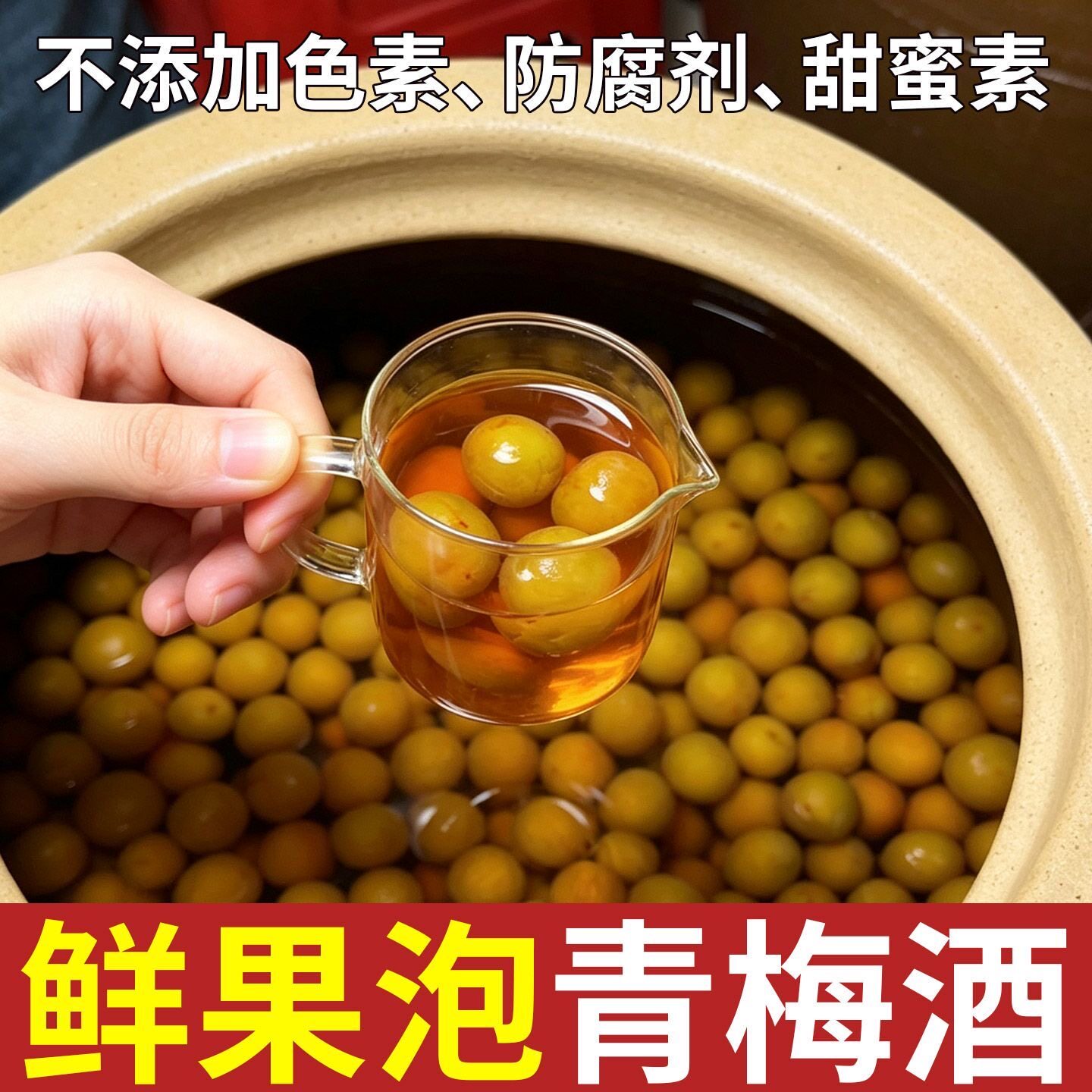 轻加工青梅鲜果泡酒专用新鲜精选脆梅子酸甜开胃适配解腻清香大果