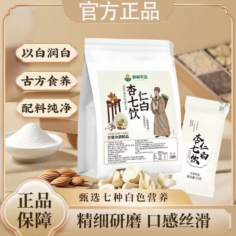杏仁七白饮杏仁粉中老年成人学生营养早餐轻食代餐粉饱腹健康食品
