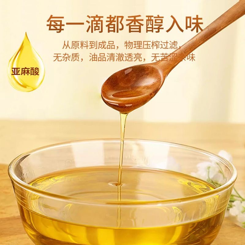 亚麻籽油500ml茶油调和油1.8L礼盒装菜籽油餐饮酒店健康食用油
