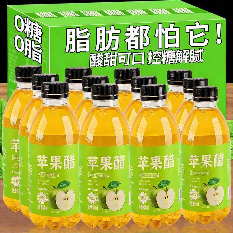 苹果醋糖友我这样原浆纯果醋健康饮品健身轻食低负担补充能量饮料