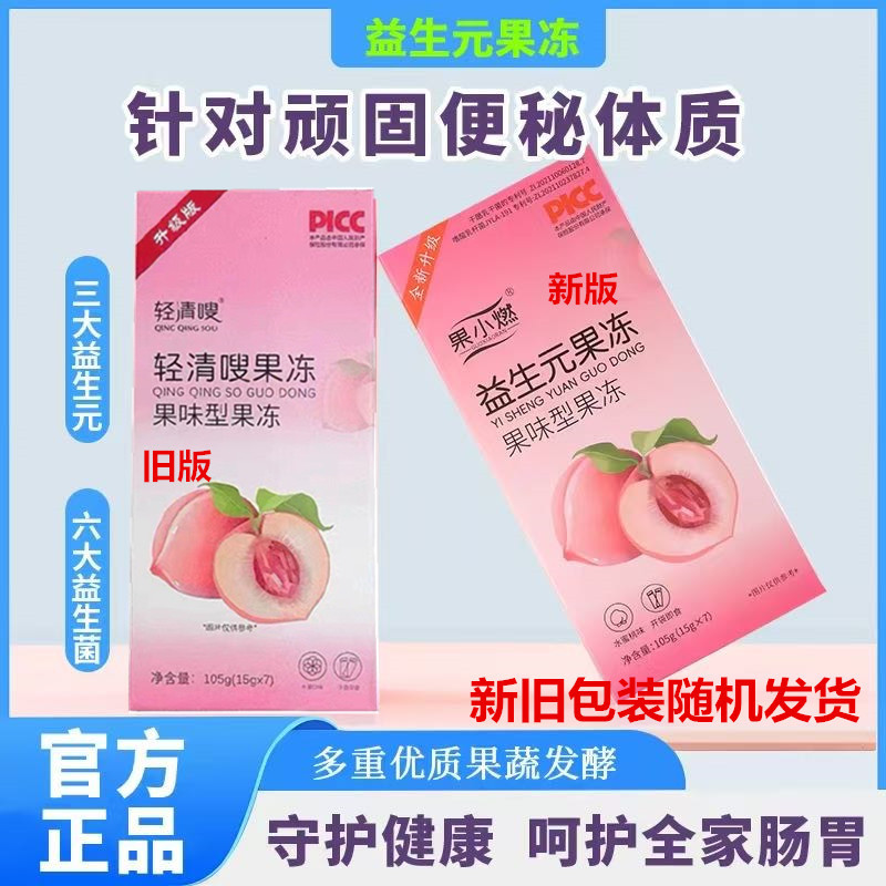 果味型果冻加强版益生元酵素条水蜜桃味网红爆款女神休闲轻食小零