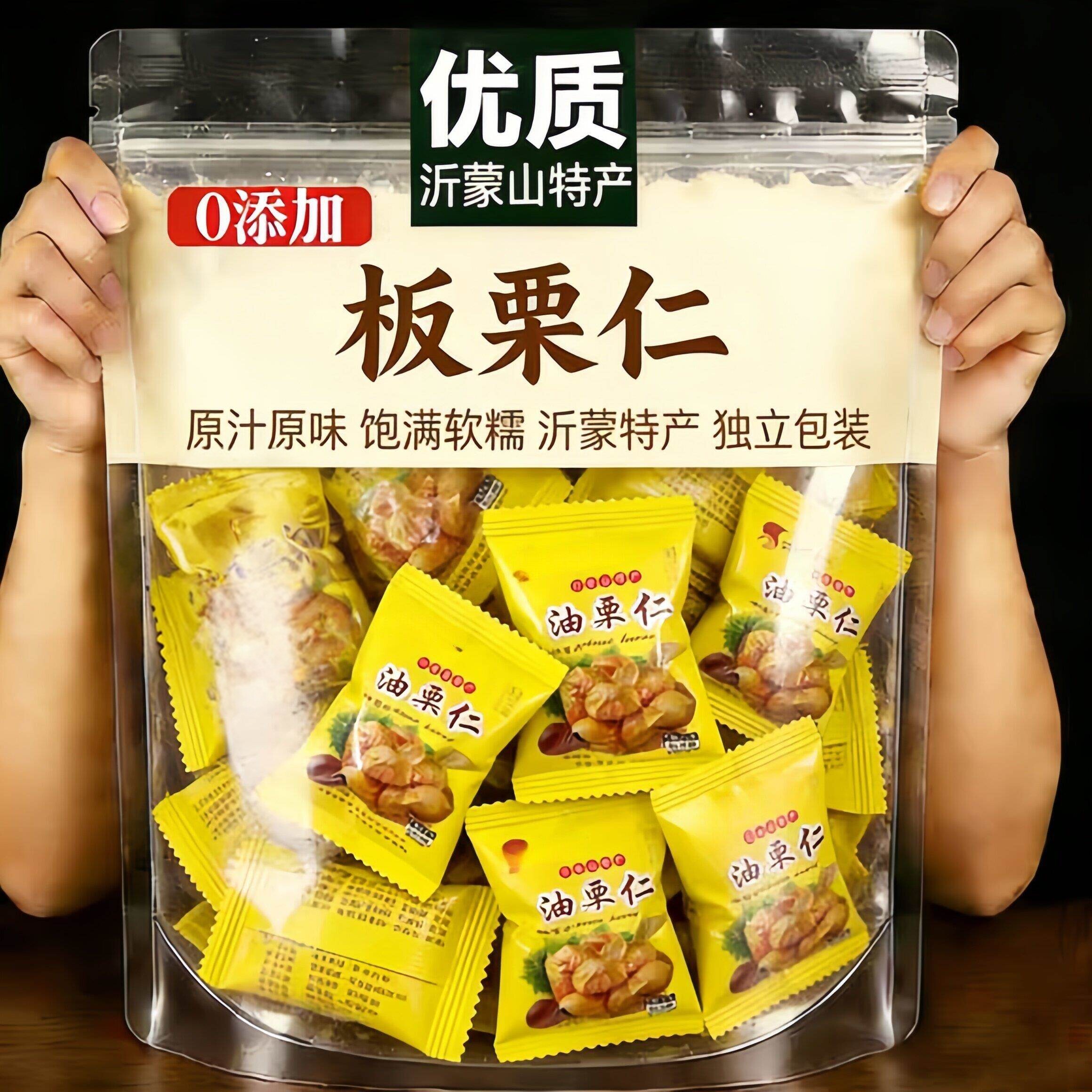 栗子板栗仁即食小包装油栗仁坚果即食干果孕妇儿童休闲健康小零食