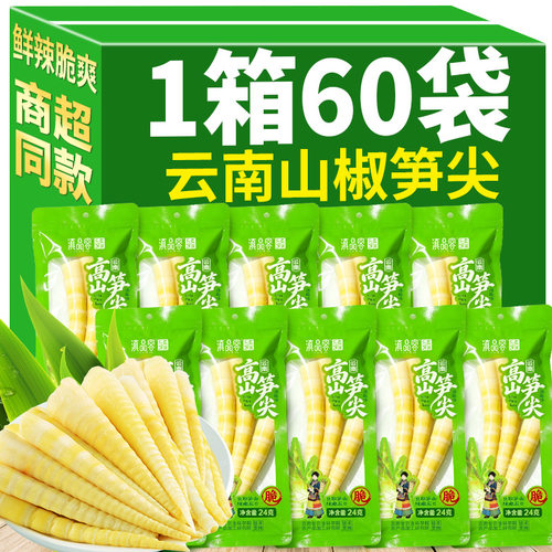 泡椒笋尖山椒竹笋脆嫩笋笋尖竹笋片开袋即食网红解馋小零食手剥笋