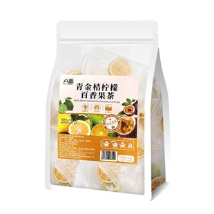 青金桔柠檬百香果茶夏季花茶冷泡茶满满维C大片冷泡茶包爽口解腻