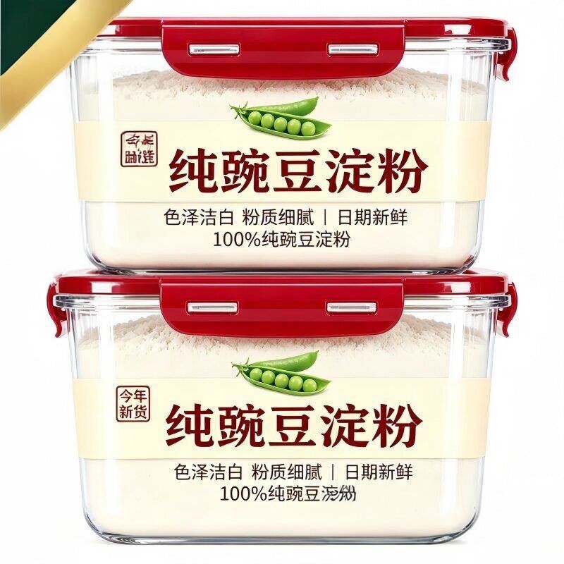 正宗纯豌豆粉凉粉专用四川特产家用淀粉做凉皮商用网红自制美食
