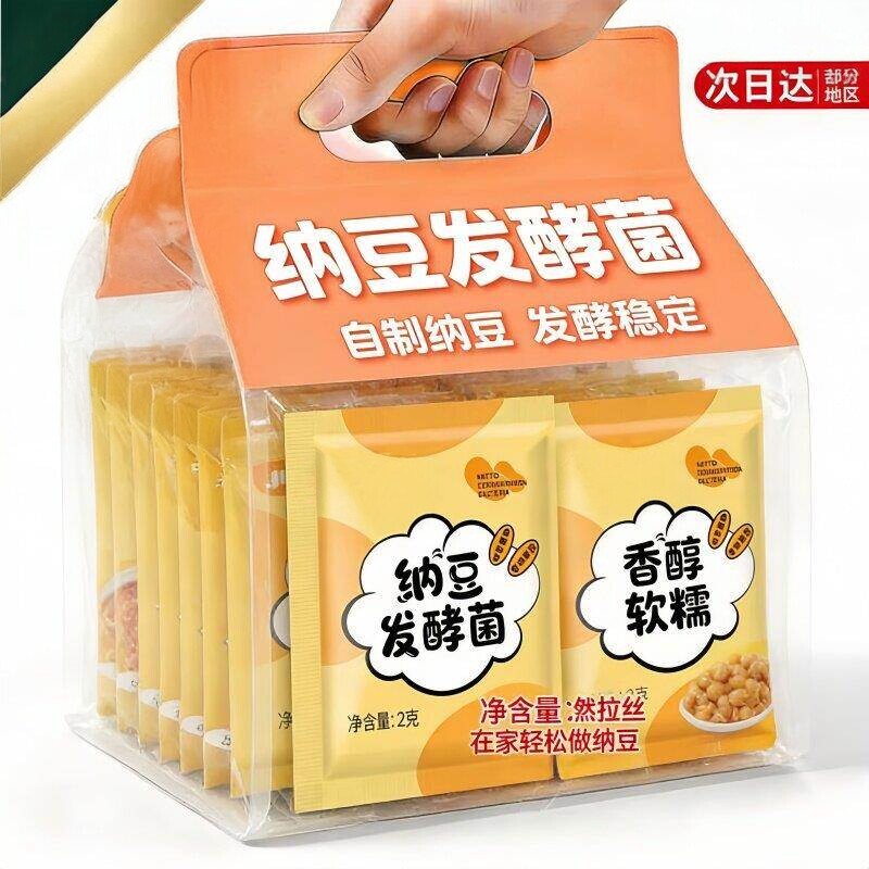 日本纳豆发酵菌家用自制拉丝发酵菌粉高活性菌种网红爆款小零食
