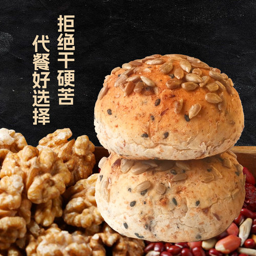 八宝坚果欧包欧包营养早餐果仁面包健身饱腹代餐健康零食便捷包装