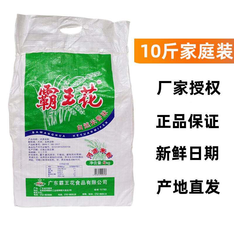 广东河源特产米粉10斤米线米排粉丝汤蒸粉炒粉非东莞米粉干商用
