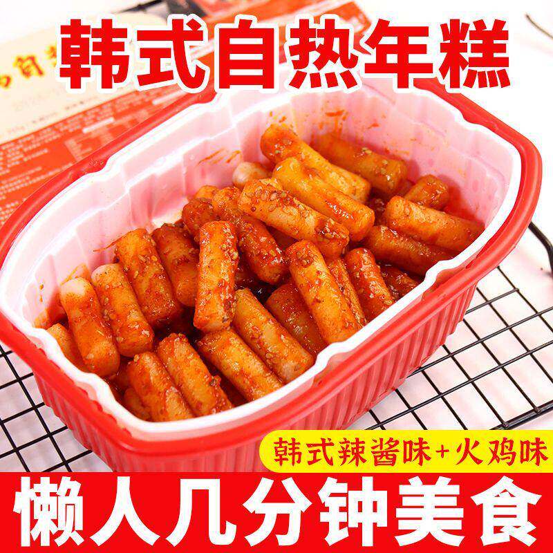 韩式炒年糕自热小火锅芝士火鸡面味年糕辣炒年糕条