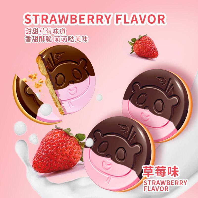 熊猫饼干巧克力夹心可可草莓独立包装儿童网红小吃散装零食大礼包