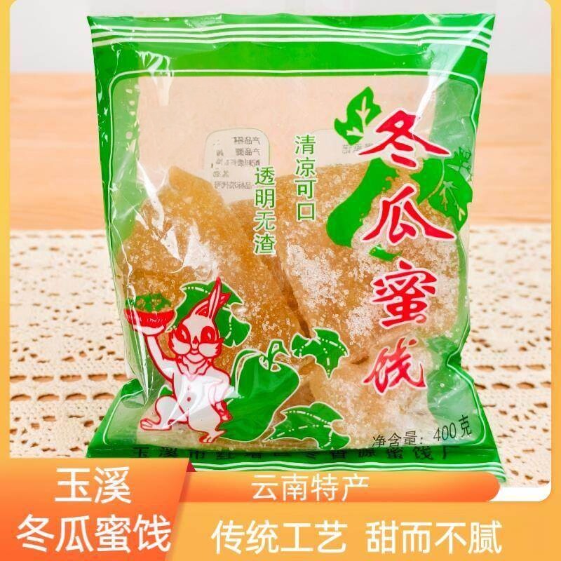 云南特产玉溪冬瓜蜜饯糖老式传统冰糖纯手工大块怀旧小零食甜食