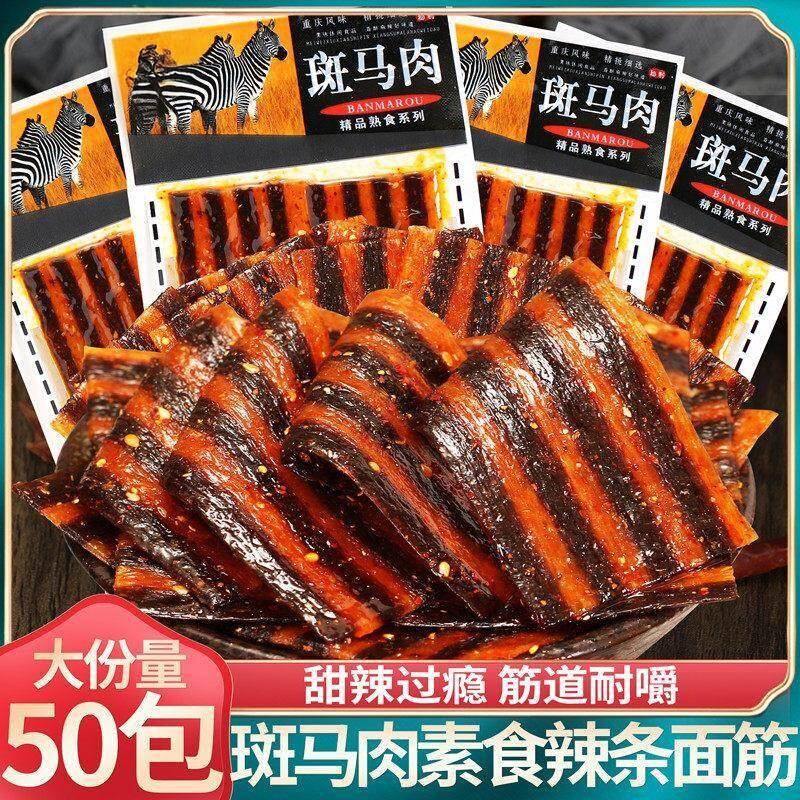 斑马肉辣条牛筋儿时怀旧辣片面筋麻辣豆干网红8090小零食小包装