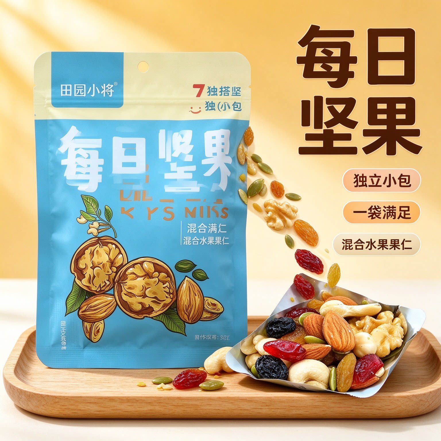 每日坚果官方旗舰店正品孕妇专用7种混合扁桃仁干果仁休闲网红