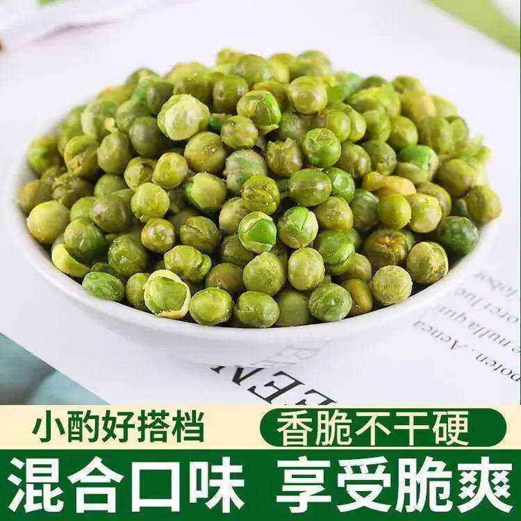 多口味青豌豆香酥香辣豌豆粒炒青豌豆仁办公室休闲追剧小零食解馋