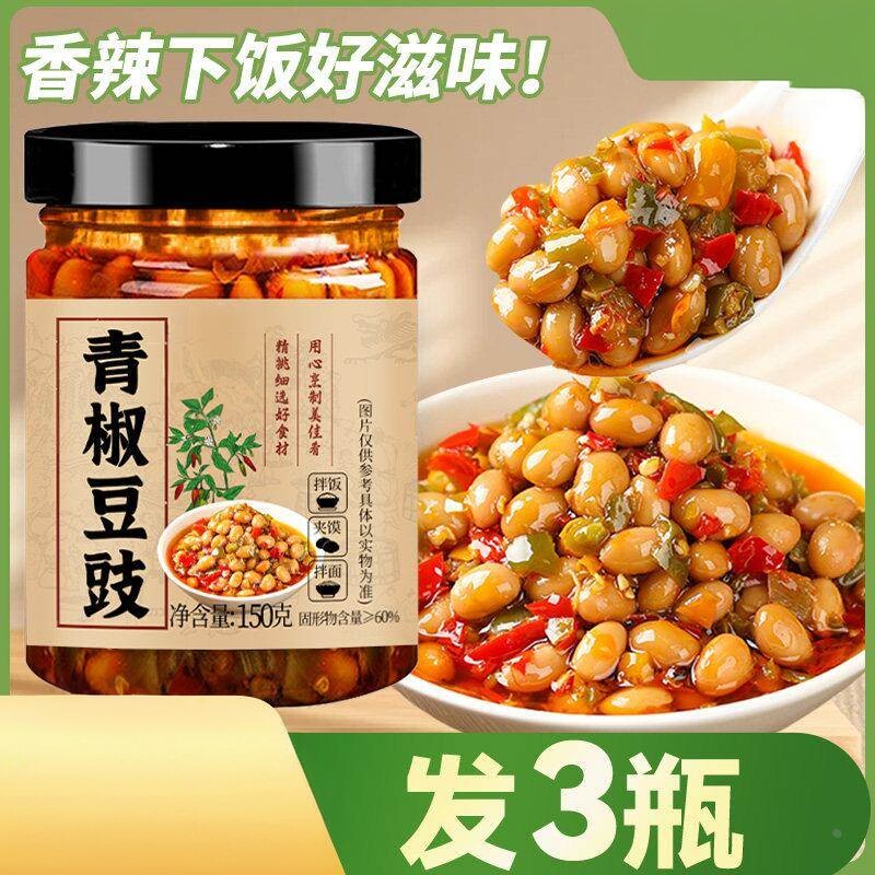 青椒豆豉香辣下饭豆豉辣椒酱下饭菜拌饭酱炒肉拌面150*3瓶