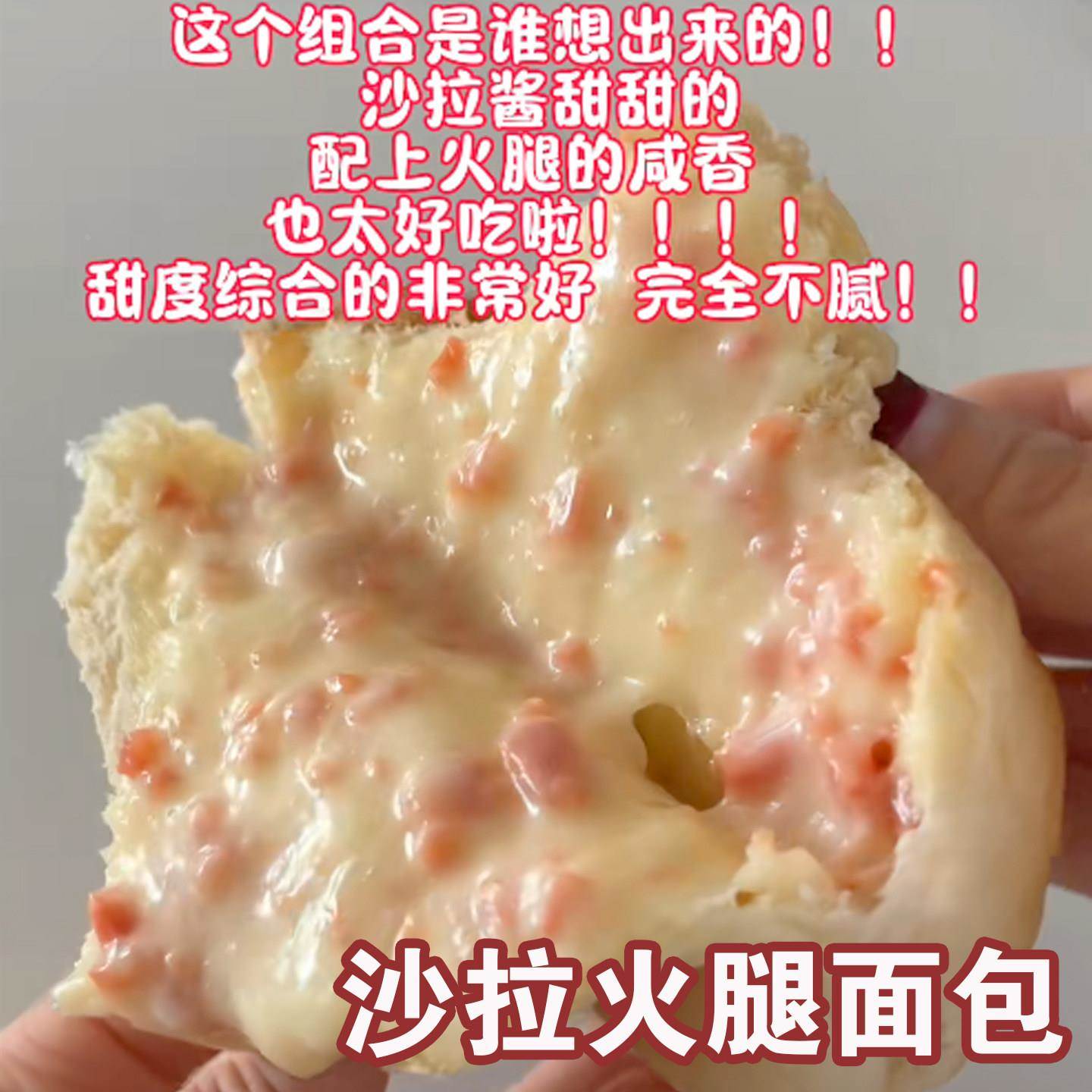 网红沙拉火腿堡面包汉堡包早餐速食学生营养早餐即食营养懒人食品