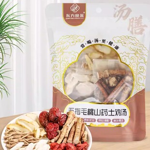 五指毛桃山薬土鸡汤料包海鲜火锅煲汤广东养生炖料滋补美食佐料