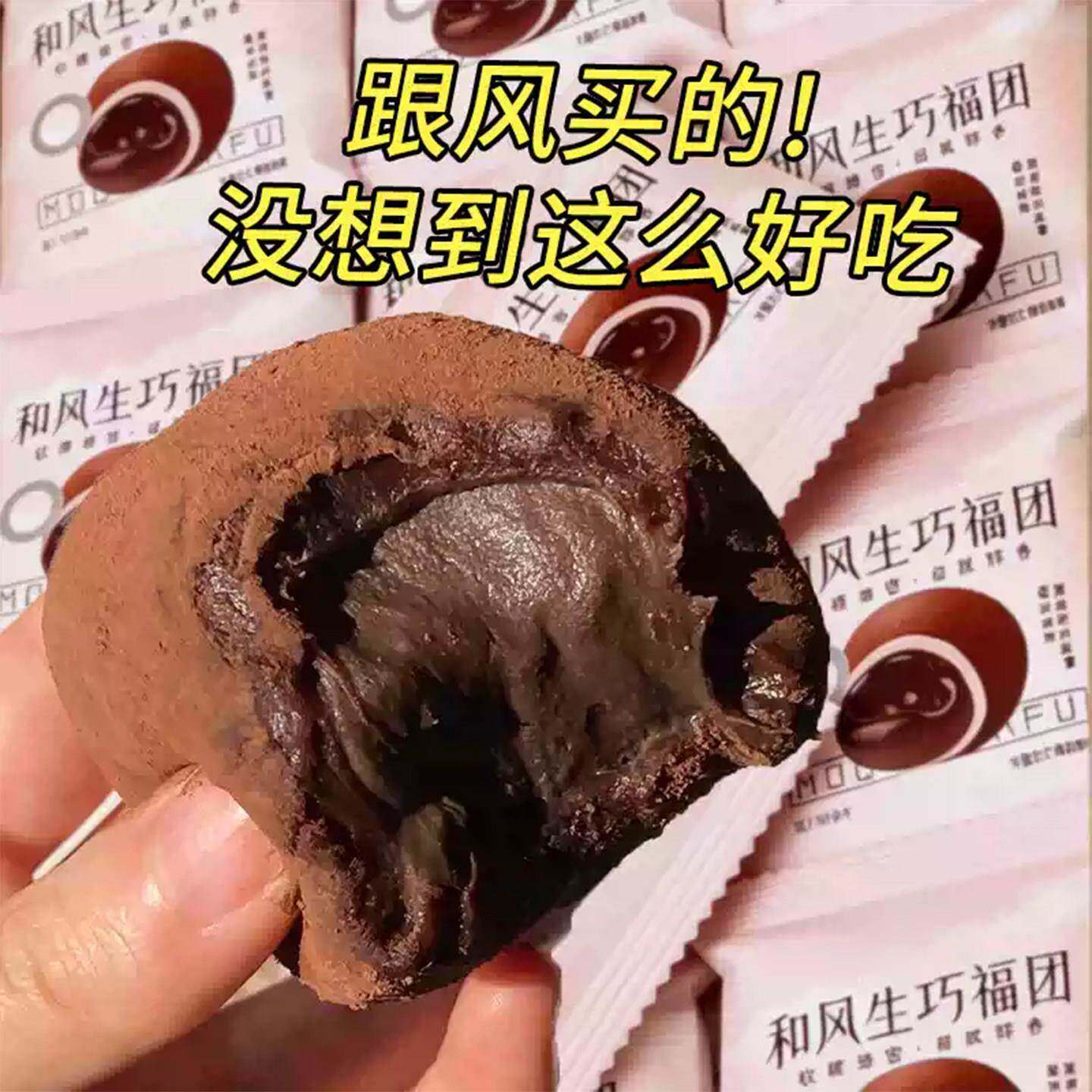 和风生巧福团巧克力爆浆脆珠健康雪媚娘脏脏团糯米糍大福麻薯