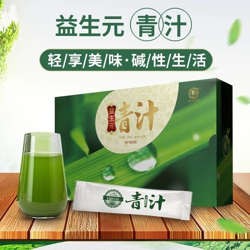 青汁大麦若叶嫩苗粉现货代餐冲饮