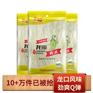 龙豌粉丝龙口风味豌豆原料食品粉皮健身轻食代餐凉拌菜搭档食材