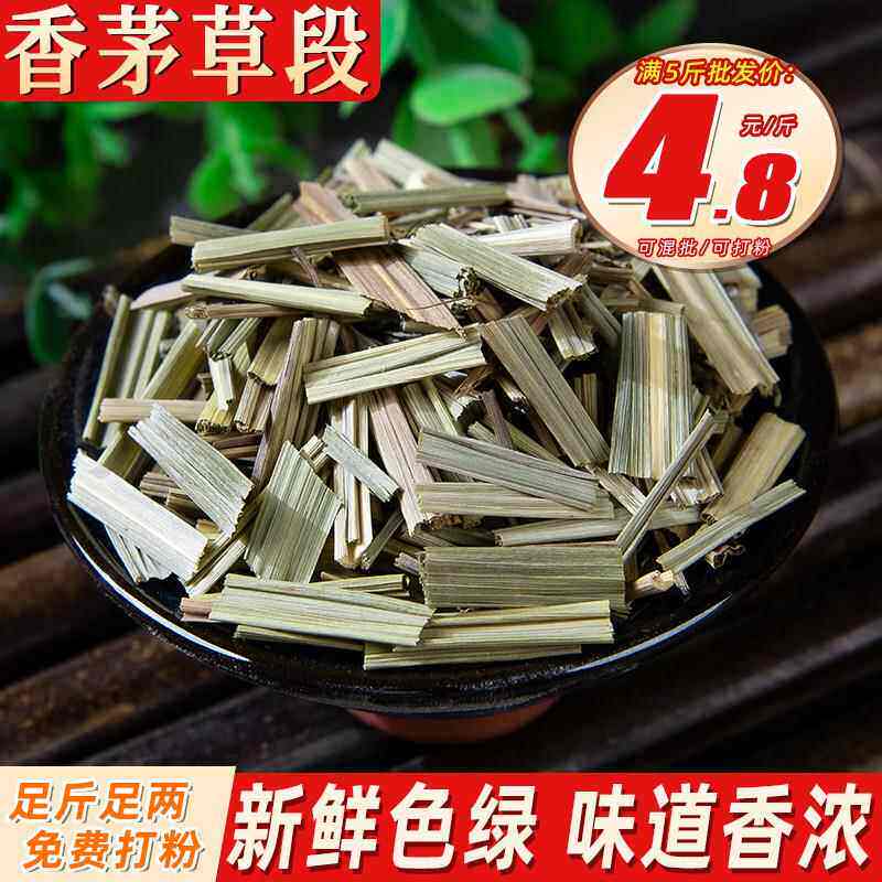 香茅草段500克g干香矛草香矛草卤料调料香料香辛料炖肉料火锅秘制