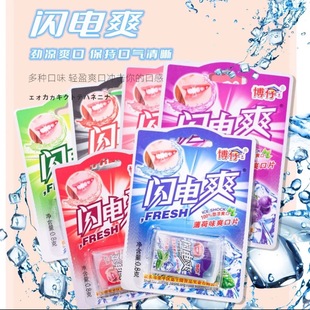 闪电爽多口味混合爽口片清凉糖果含片网红年货小零食8090童年味道