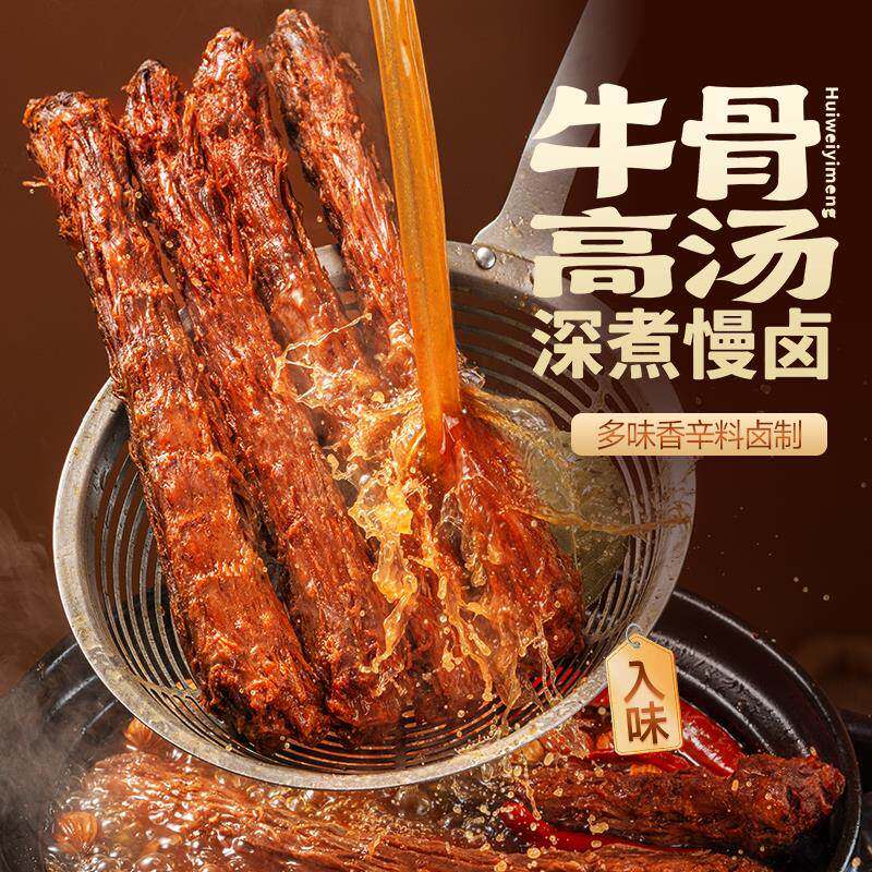 【网红爆款】手撕风干鸭脖卤味解馋零食休闲麻辣小吃解馋休闲追剧