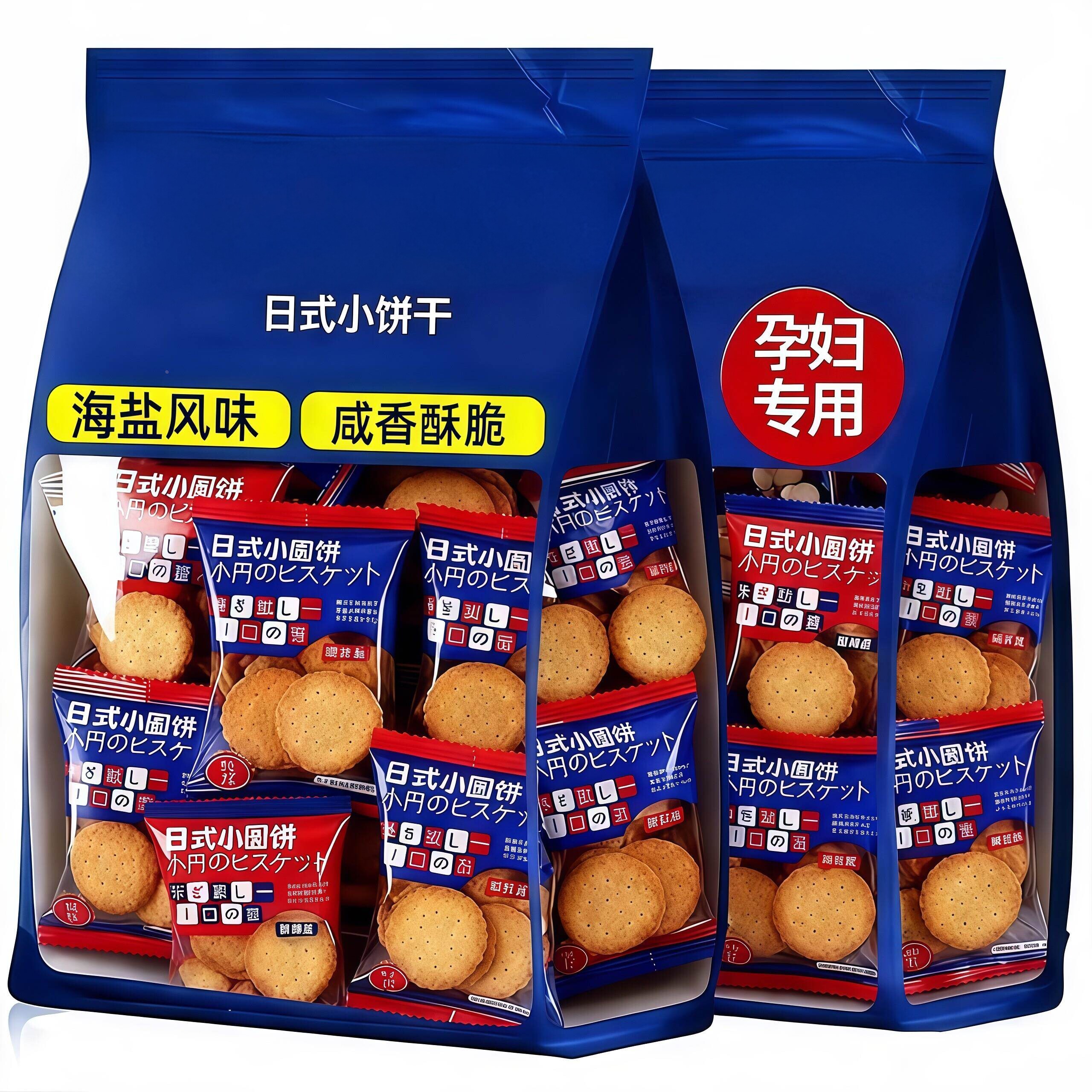 日式小圆饼整箱海盐小饼干零食独立小包装曲奇咸味薄脆下午茶点心