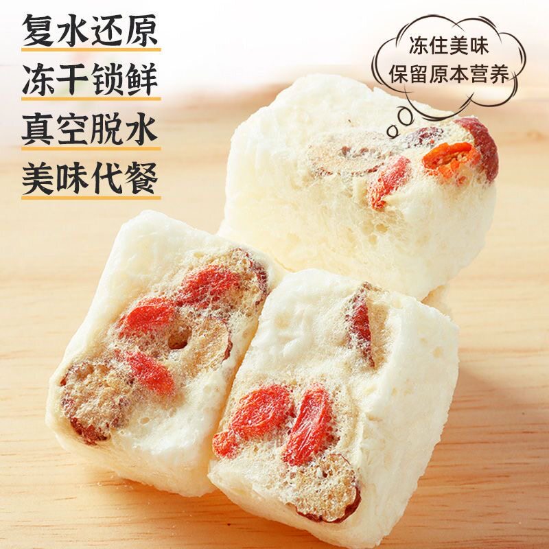 冻干银耳羹免煮冲泡燕窝银耳羹即食红枣桂圆枸杞莲子百合速食桃胶