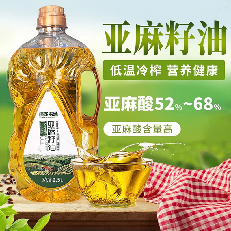 纯亚麻籽油正宗冷榨一级胡麻食用油内蒙古天然亚麻酸营养健康油