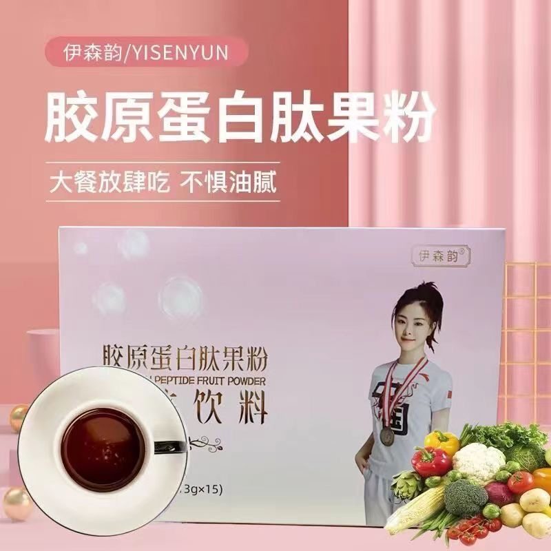 胶原蛋白肽果粉果冻糖果片咖啡原液益生菌果饮网红女神轻食伴侣