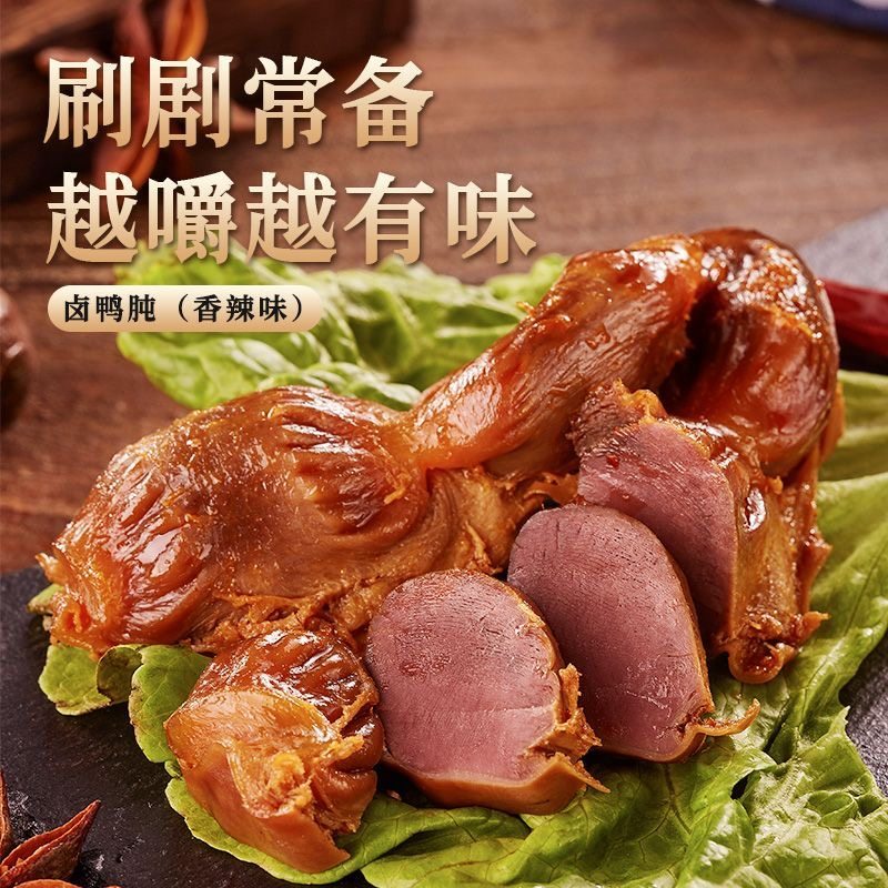 香辣鸭肫鸭胗卤味精武鸭肫网红爆款宿舍休闲追剧夜宵解馋小零食