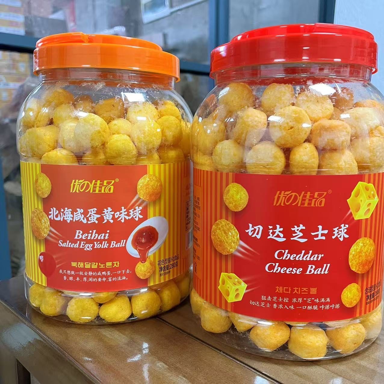 切达芝士球北海道风味咸蛋黄味膨化网红爆款休闲年货节日零食小吃,粮油调味/速食/干货/烘焙,杂粮组合/膳食混合谷物,淘宝优惠券,粉丝福利购,淘宝优惠卷