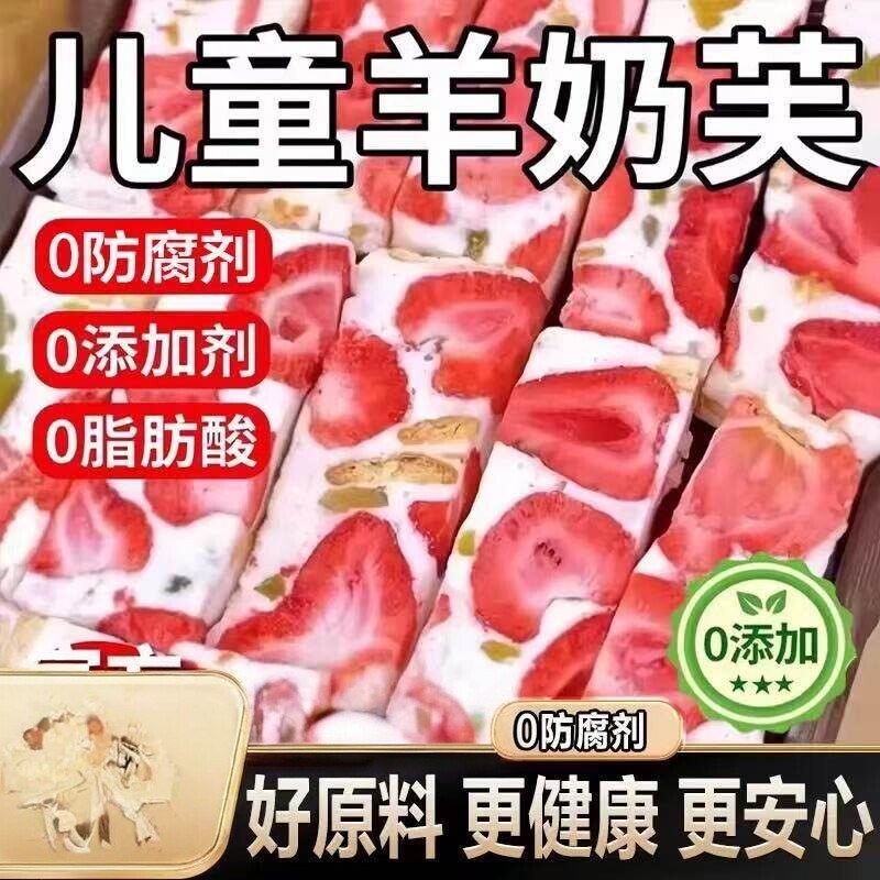 正宗手工草莓羊奶芙防腐剂拉丝奶香雪花酥独立包装网红休闲小零食