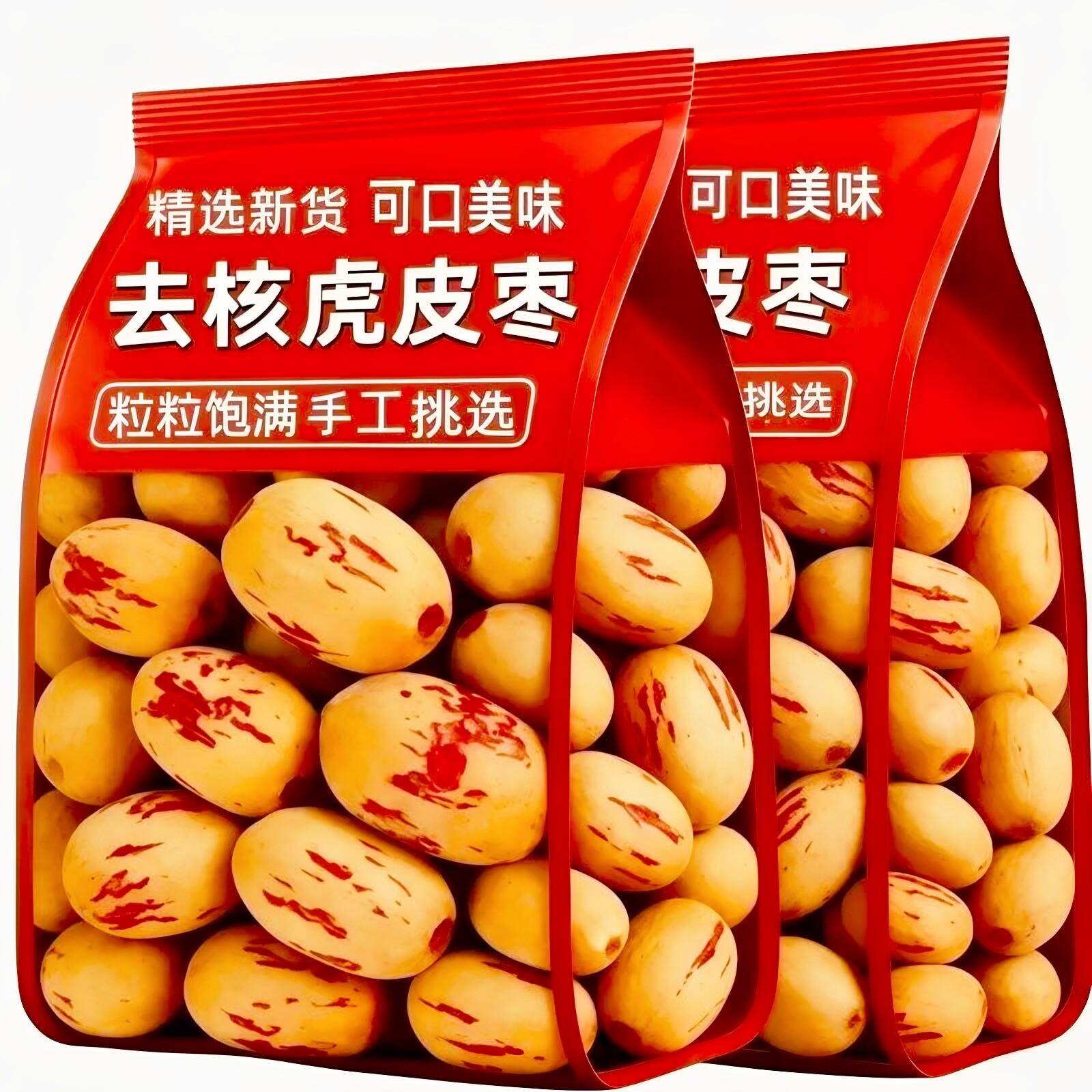 去皮去核灰枣新疆特大免灰枣孕妇婴儿宝宝脱皮辅食免洗健康小零食