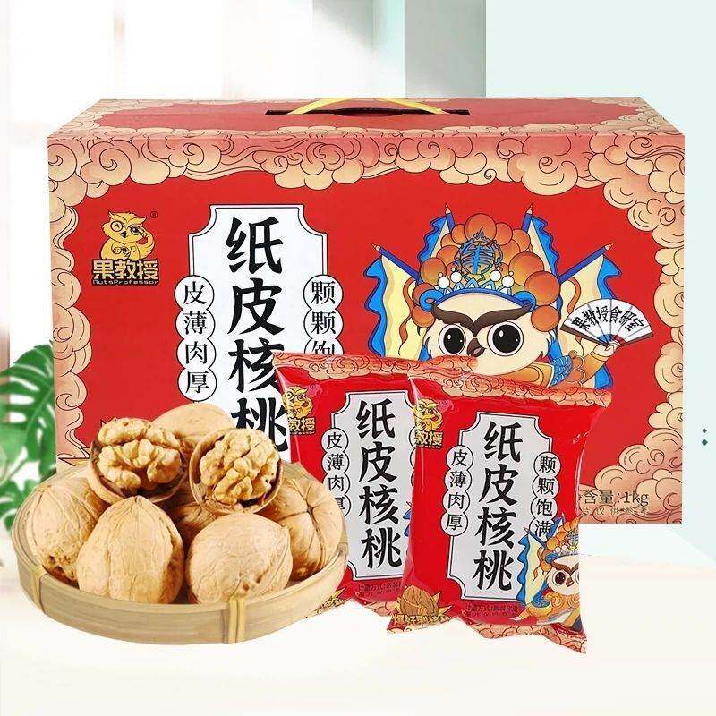 纸皮核桃新疆薄皮核桃草本坚果孕妇营养健康零食小组合礼盒包装