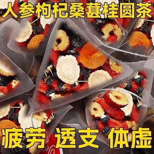 人参桑椹枸杞茶爆款男六宝茶黑红枸杞桂圆红枣桑椹养生袋泡组合茶