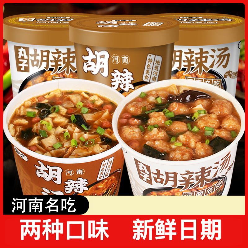 胡辣汤桶装河南特色美食免煮水