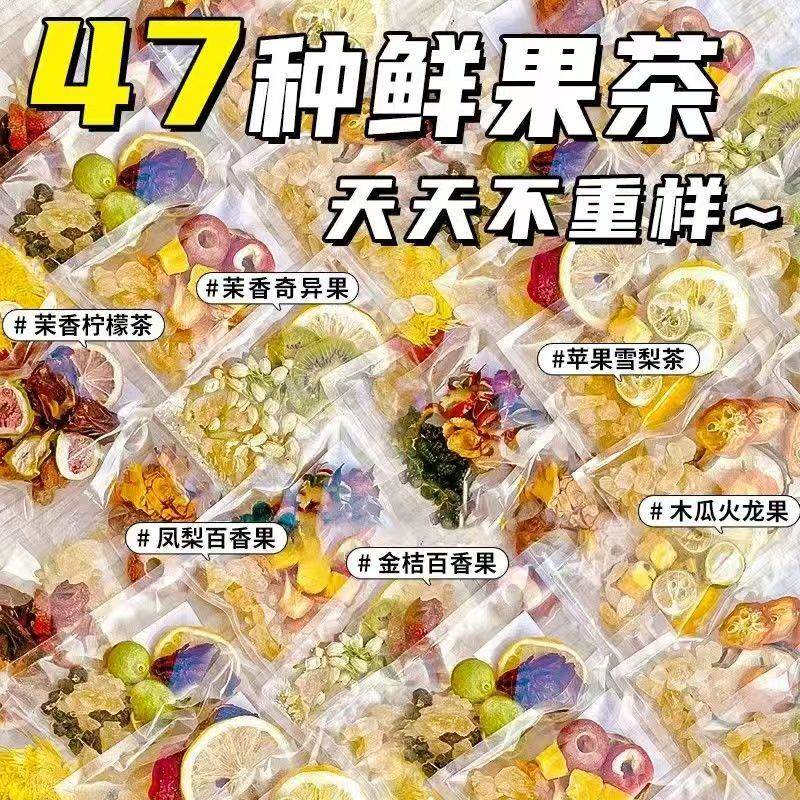 正宗水果茶花茶包多口味金桔柠檬百香果茶冻干泡水喝冲饮独立包装