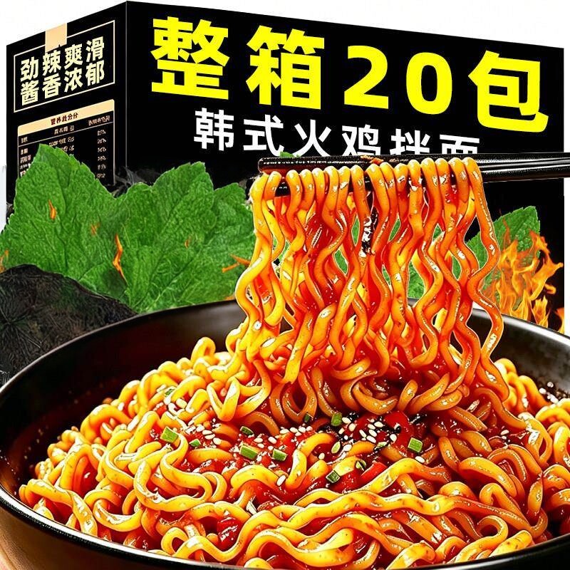 超辣火鸡面韩式方便面网红速食超辣干拌炸酱面懒人泡面一整箱装