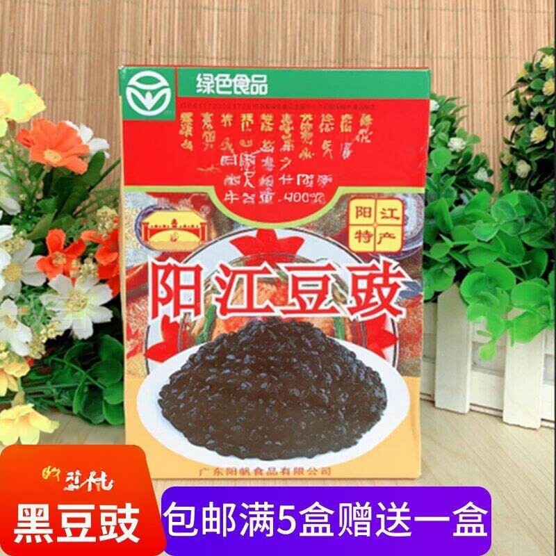 阳江豆豉400粤菜豉汁排骨厨房调味料原味农家特产清蒸百搭调味