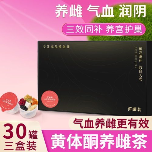 亚麻籽无花果茶女性养生黑枸杞桑葚养雌降雄花茶休闲健康养生茶