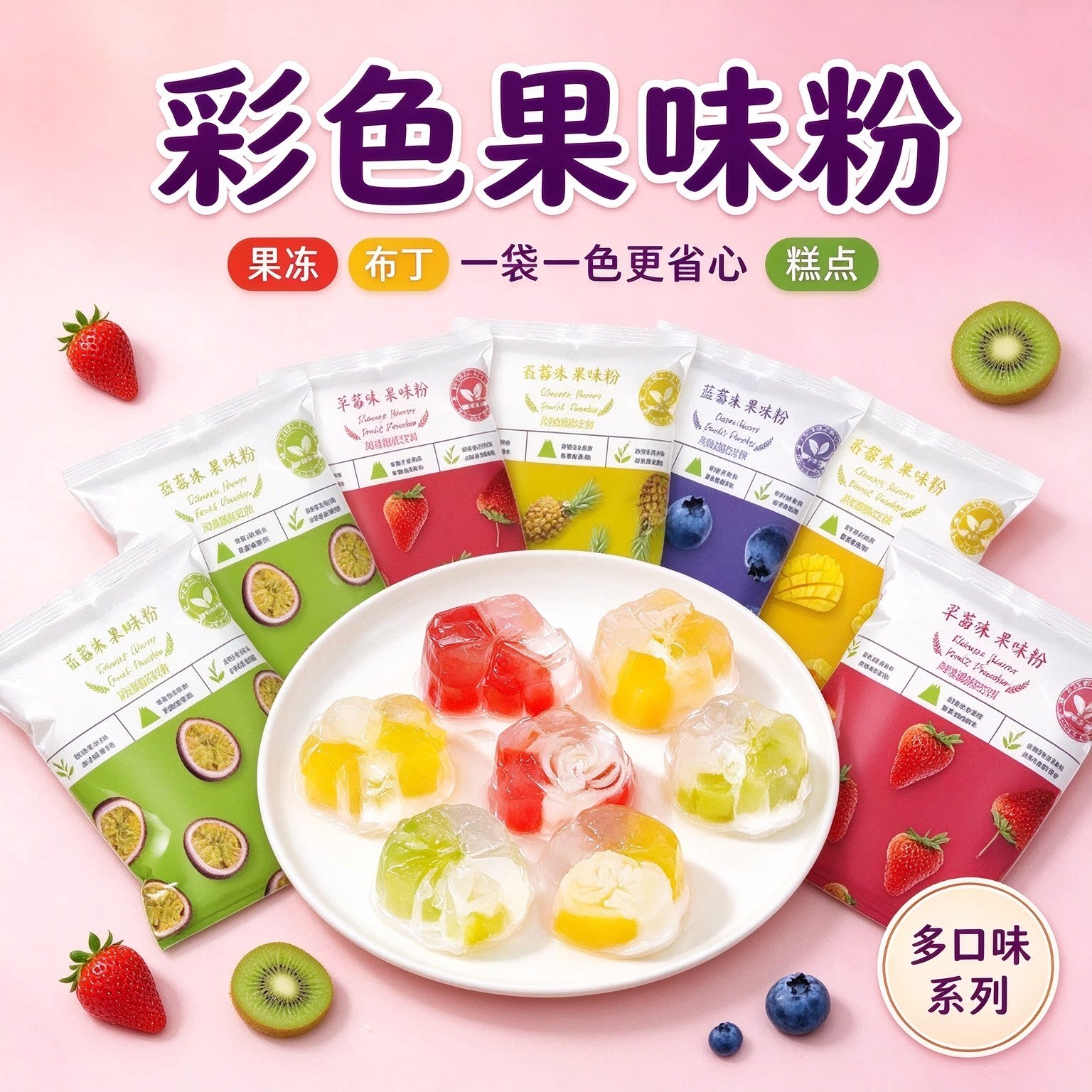 果蔬粉烘焙食用草莓味甜品钵仔糕儿童香芋味冷萃果粉蓝莓薇奶茶