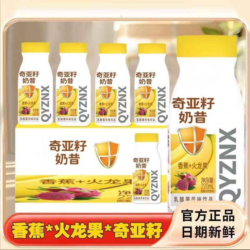 奇亚籽奶昔正品香蕉火龙果发酵酸奶饮轻食高膳食纤维0反式脂肪酸