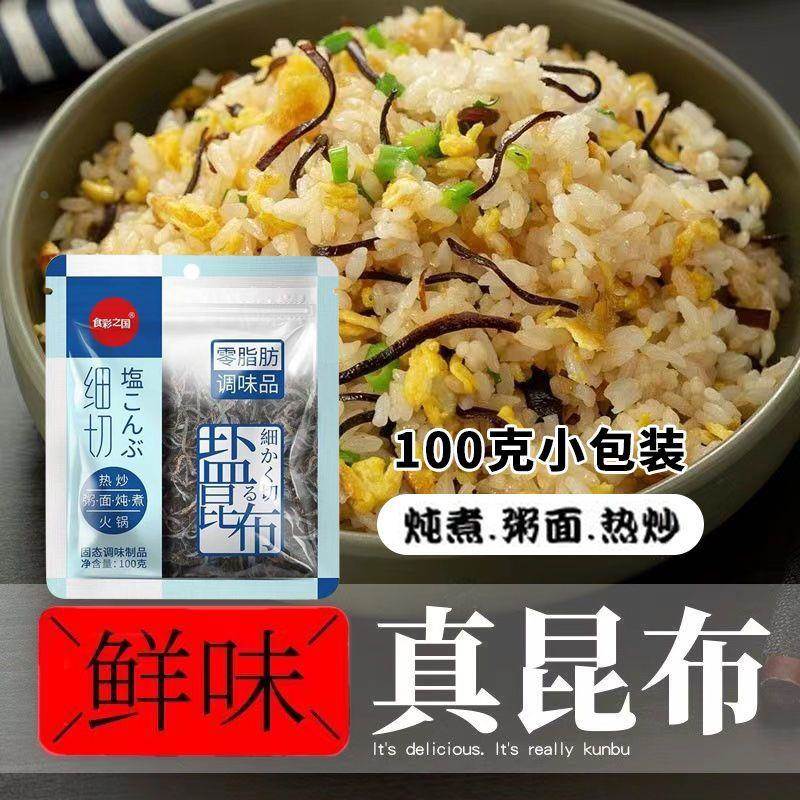 昆布盐日本风味盐小方袋方便调味料海带料理家庭餐饮100g商用家用